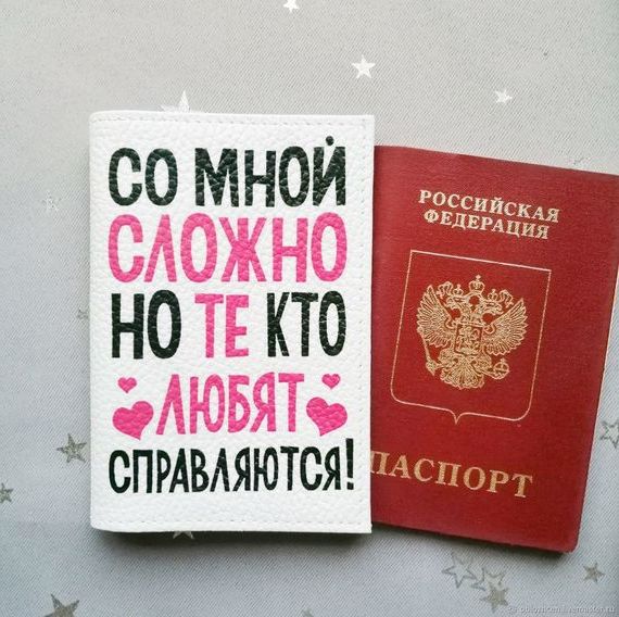 прописка в Южно